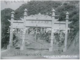 【重慶石牌坊】“至高無上、的殊榮”
